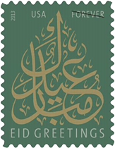 EID Greetings Stamp