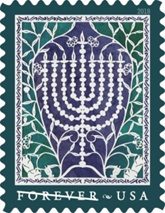 USPS Hanukkah Stamp 2018