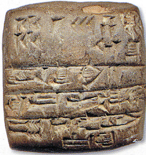 Sumerian Clay Tablet